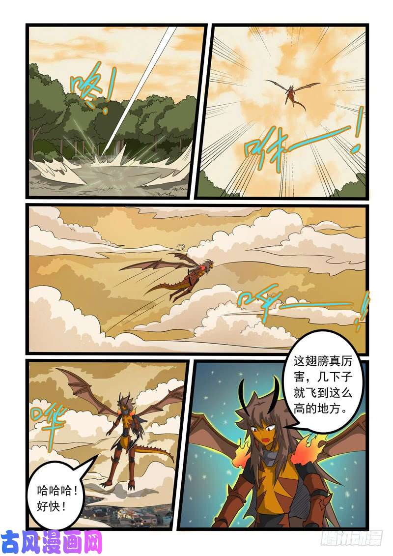 噬龙蚁第271话