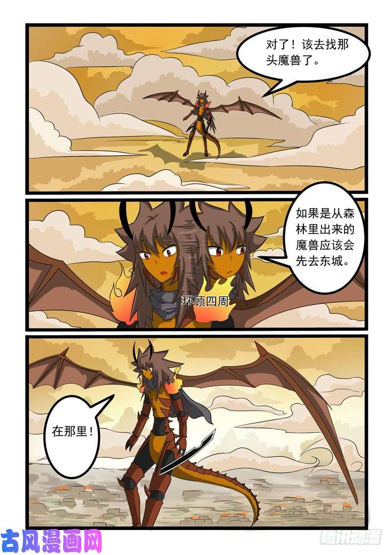 噬龙蚁第271话