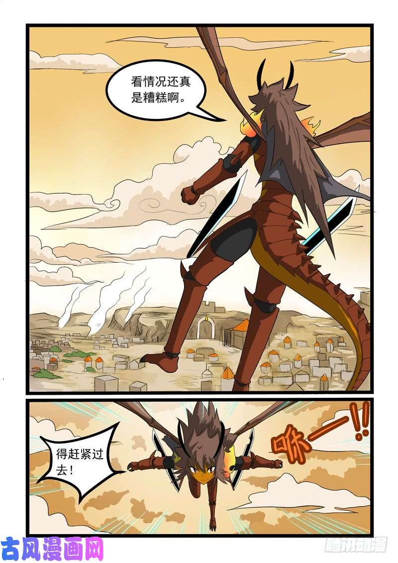 噬龙蚁第271话