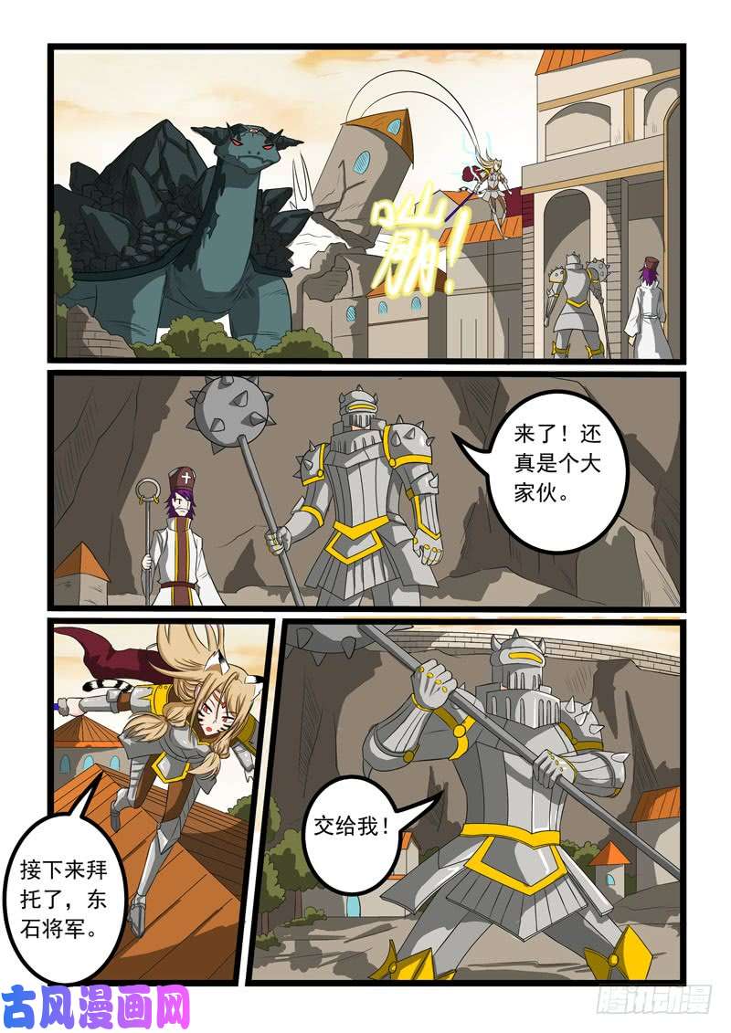 噬龙蚁第271话