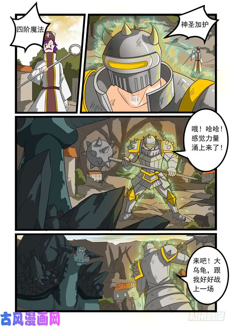 噬龙蚁第271话