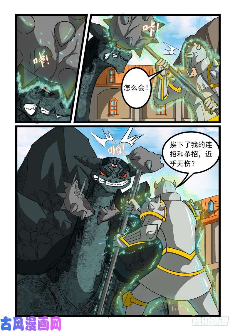 噬龙蚁第272话