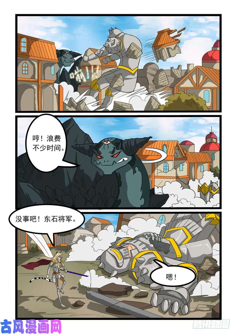 噬龙蚁第272话
