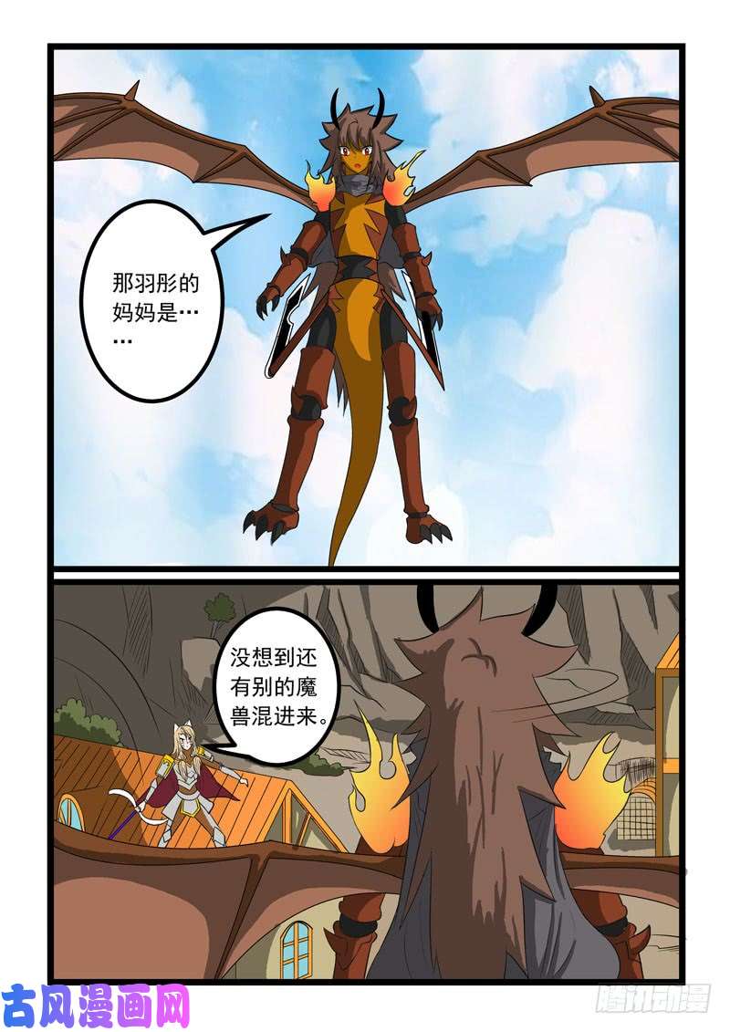 噬龙蚁第272话