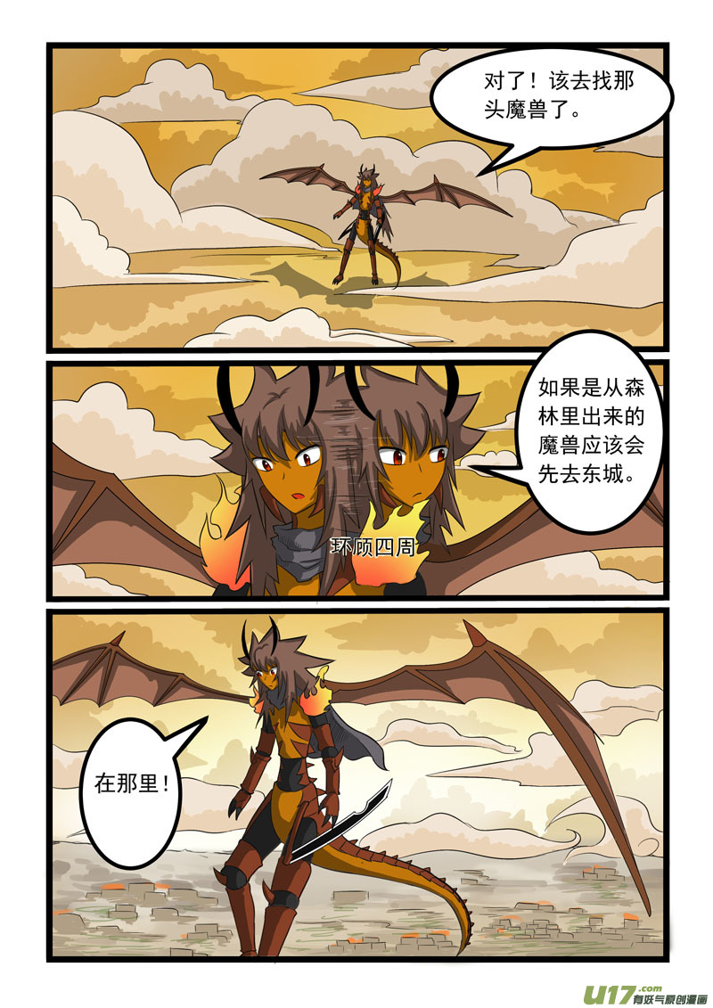 噬龙蚁第二百七十一话