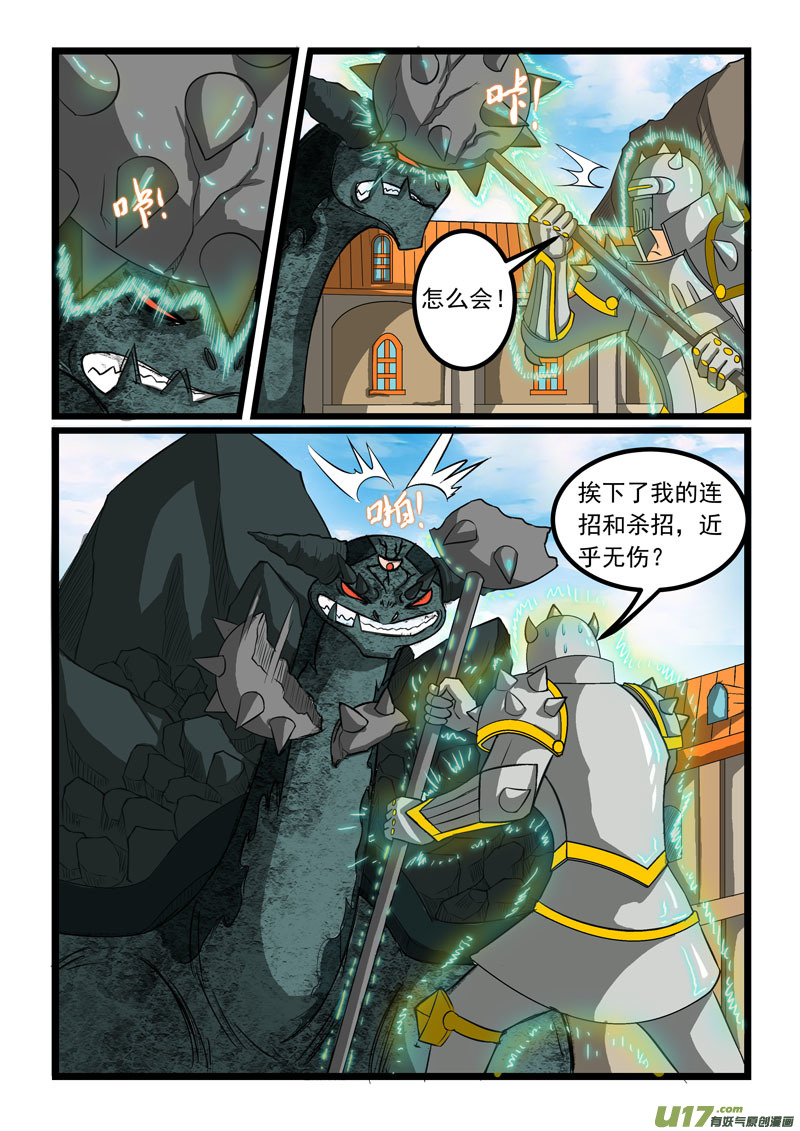 噬龙蚁第二百七十二话