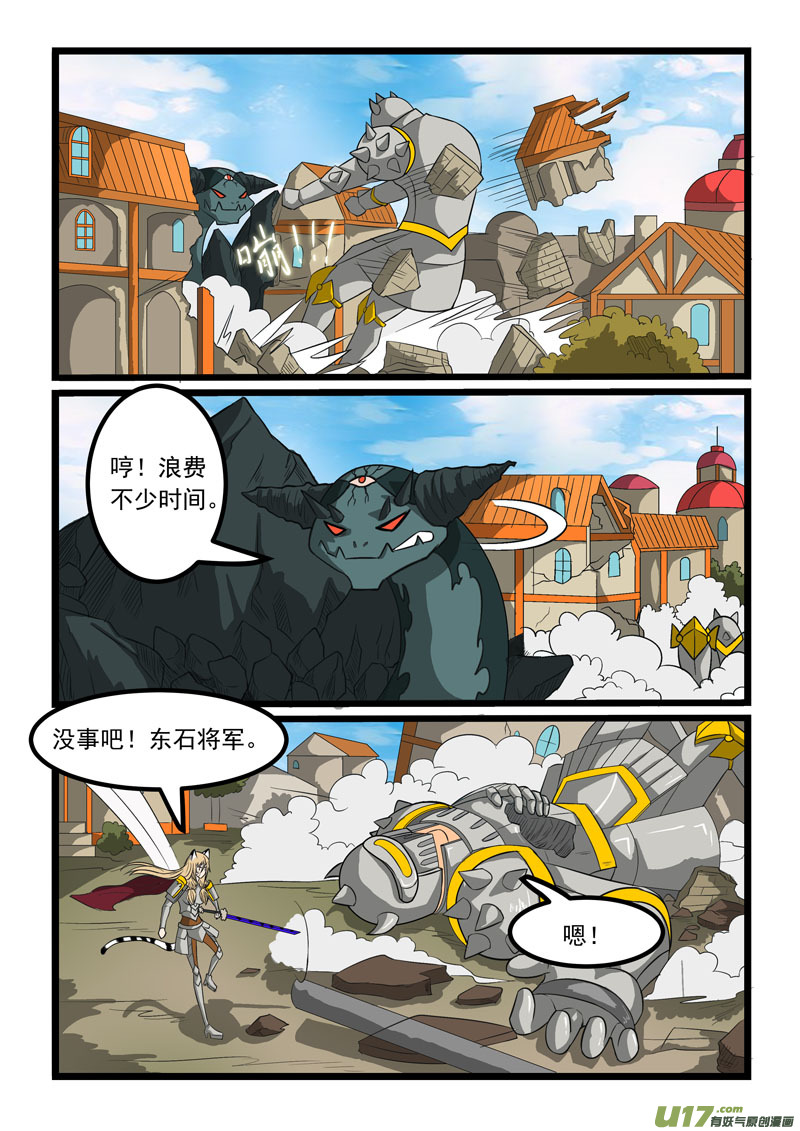 噬龙蚁第二百七十二话