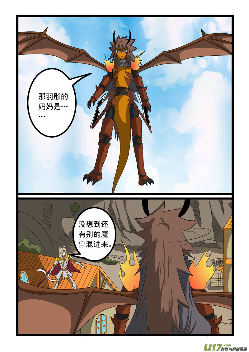 噬龙蚁第二百七十二话