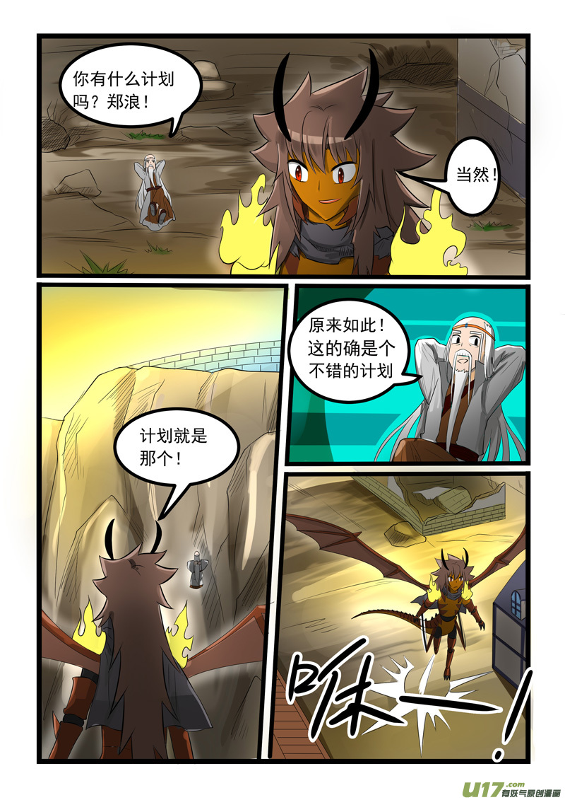 噬龙蚁第二百七十三话