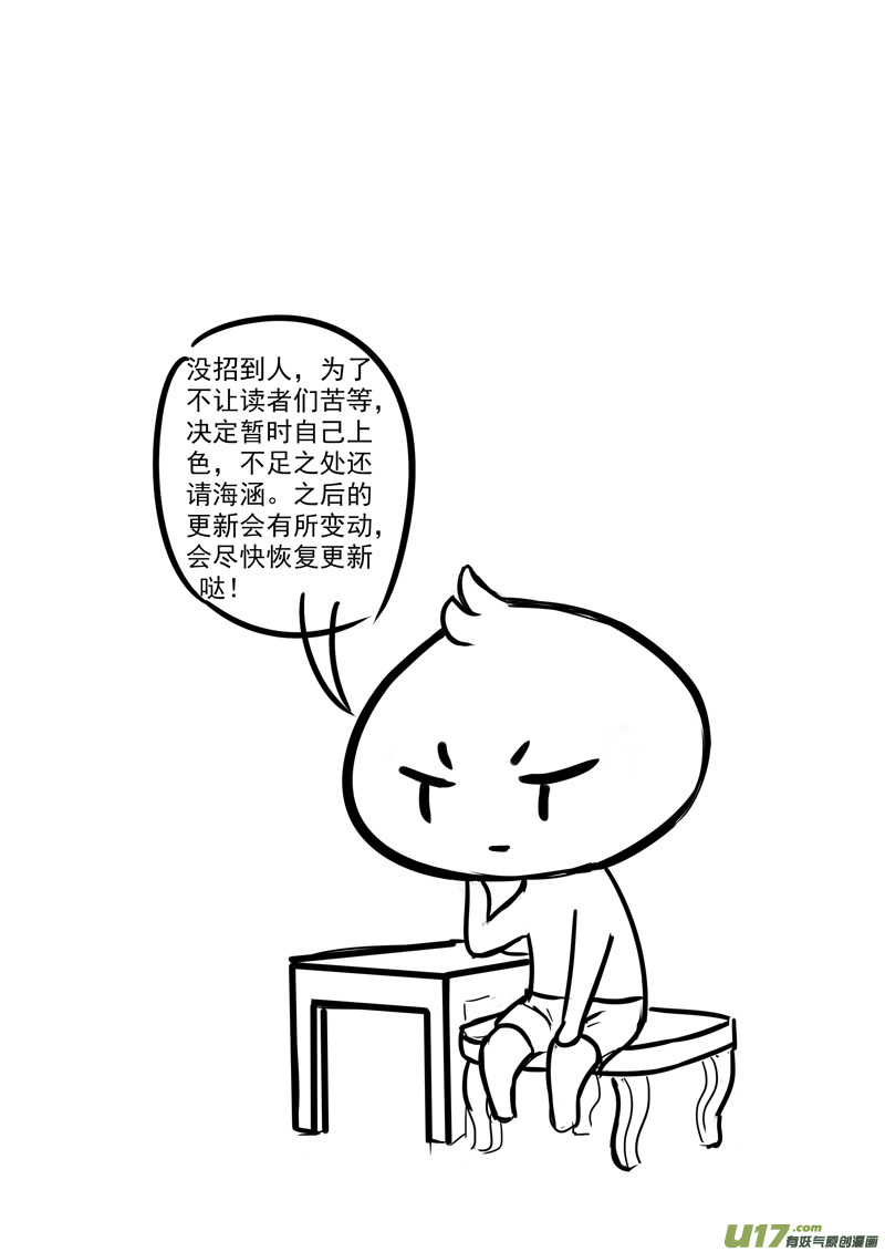 噬龙蚁第二百七十三话