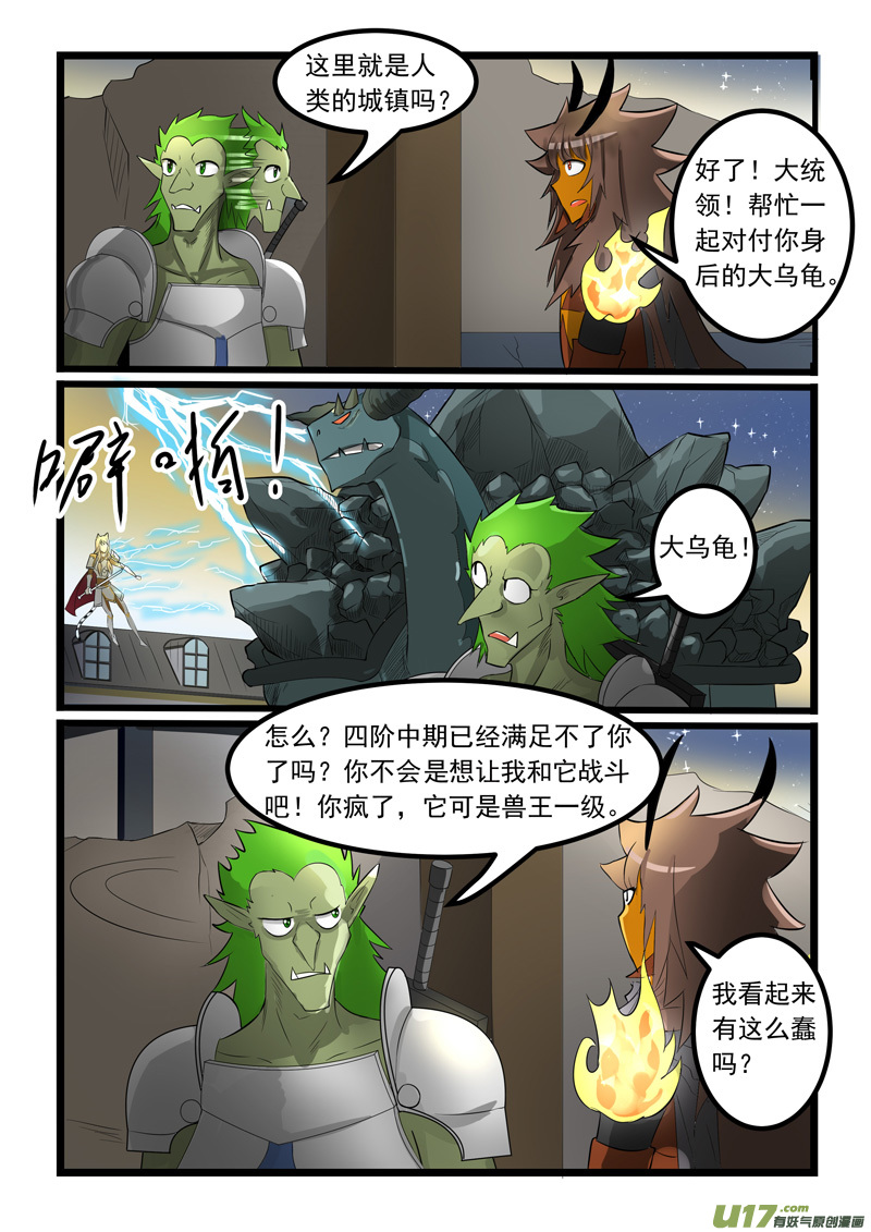 噬龙蚁第二百七十三话
