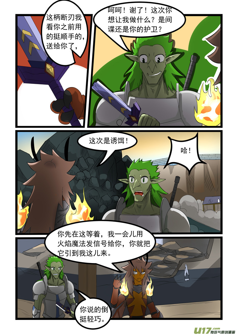 噬龙蚁第二百七十三话