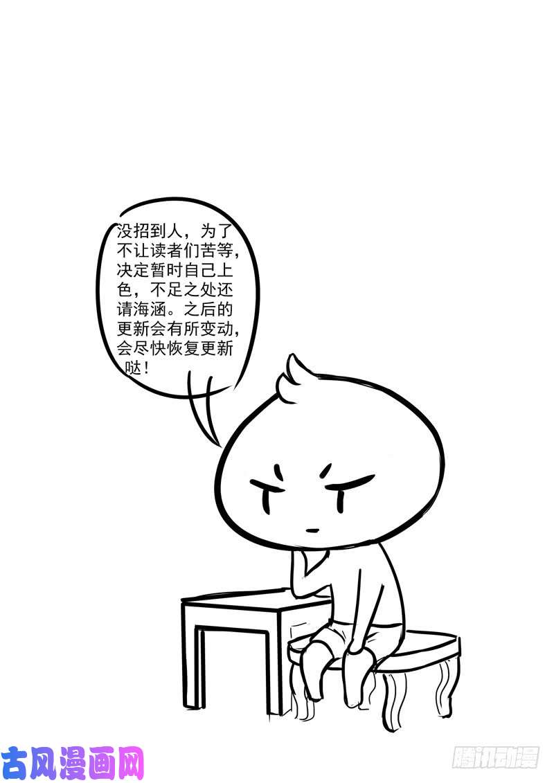 噬龙蚁第273话