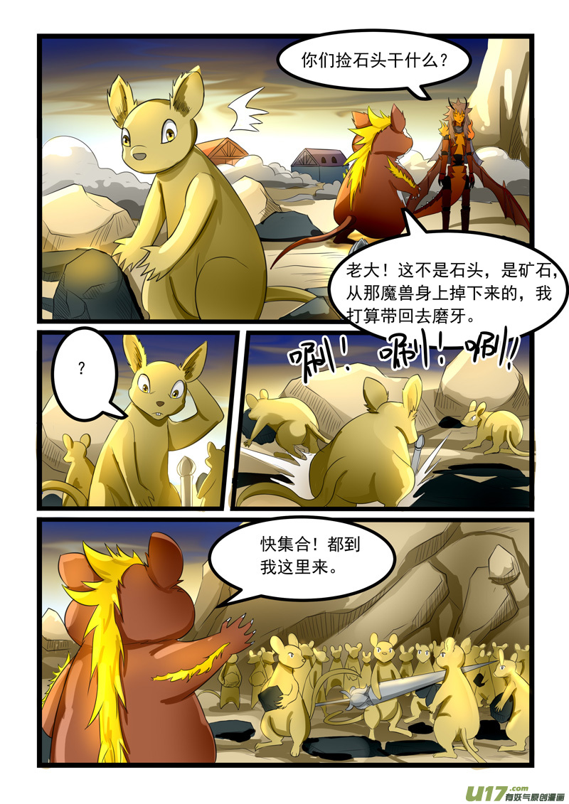 噬龙蚁第二百七十六话