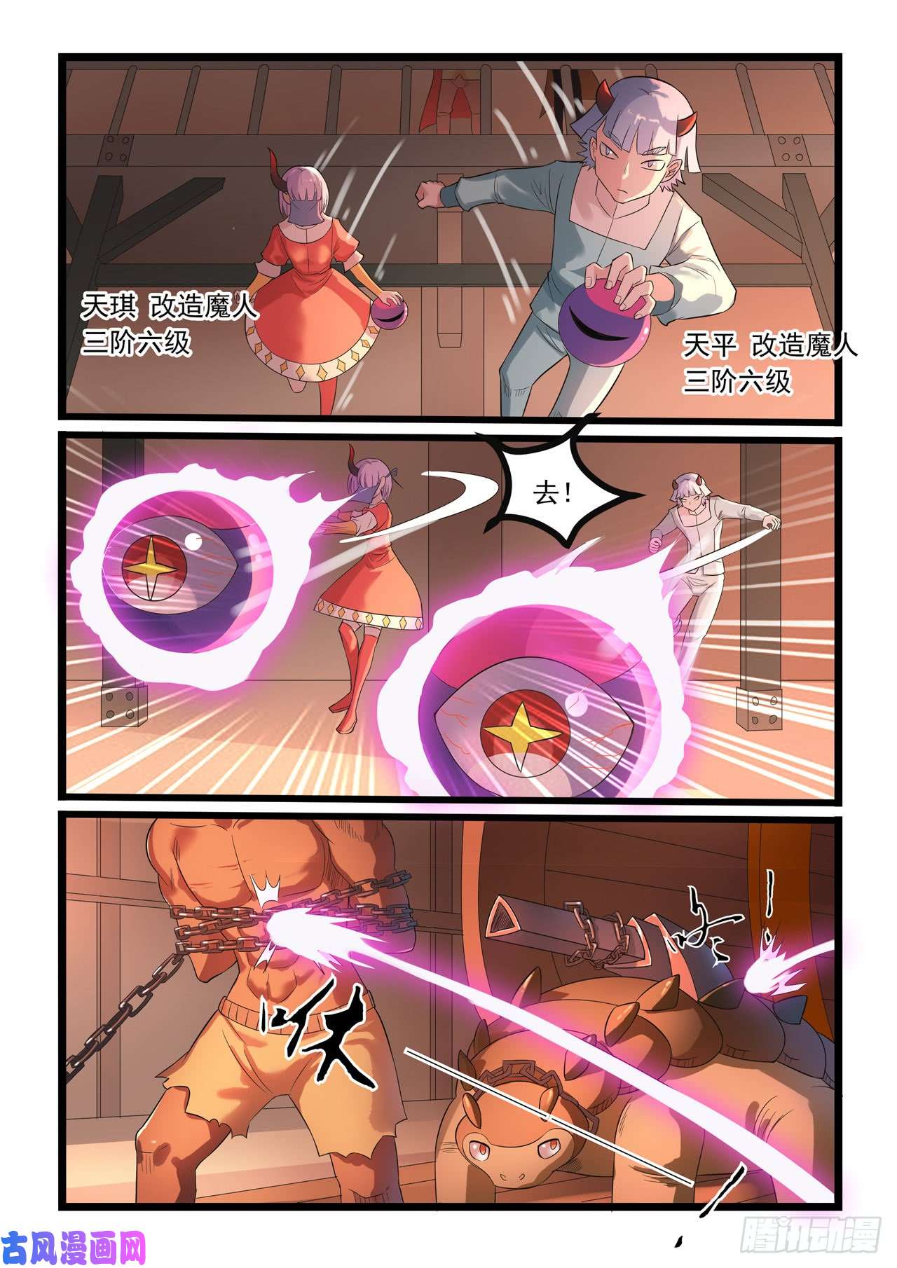 噬龙蚁第277话