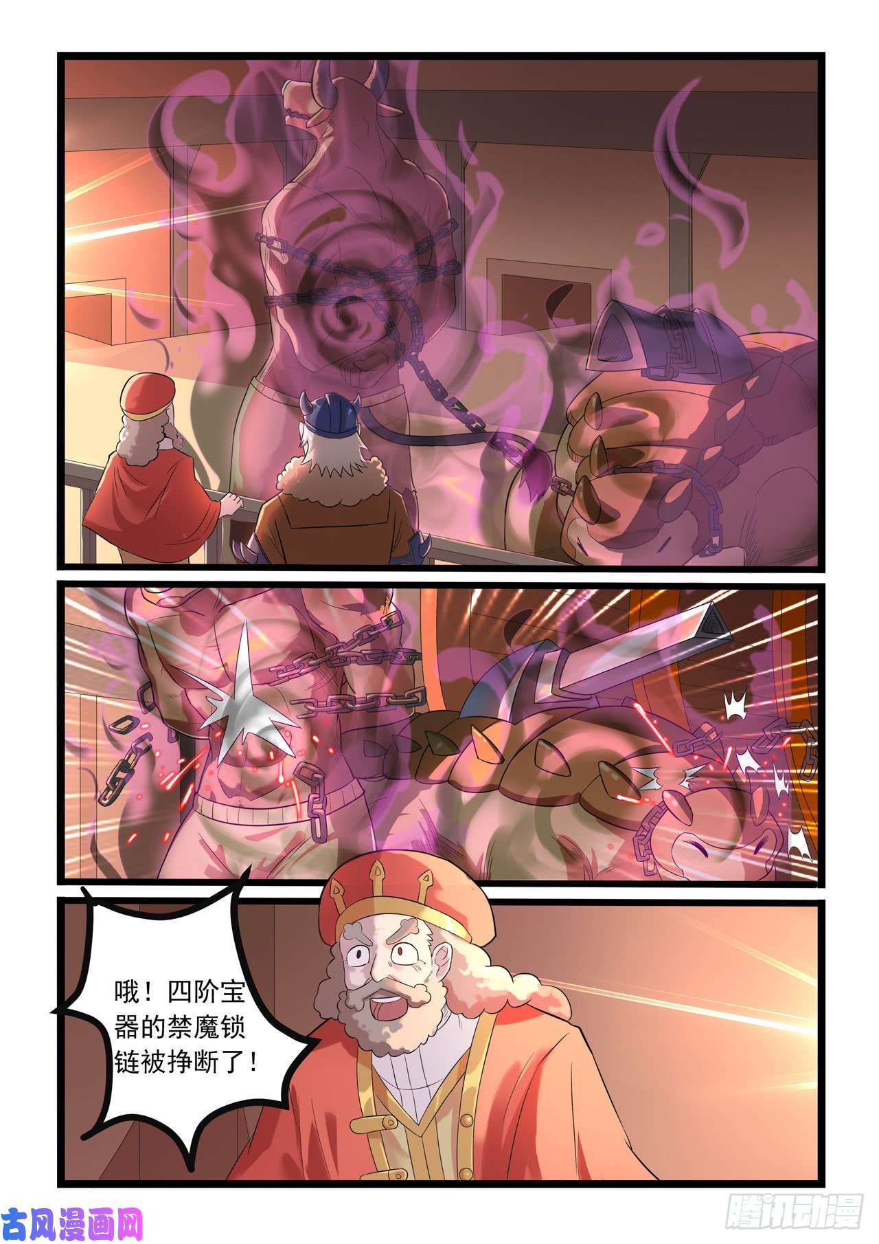 噬龙蚁第277话
