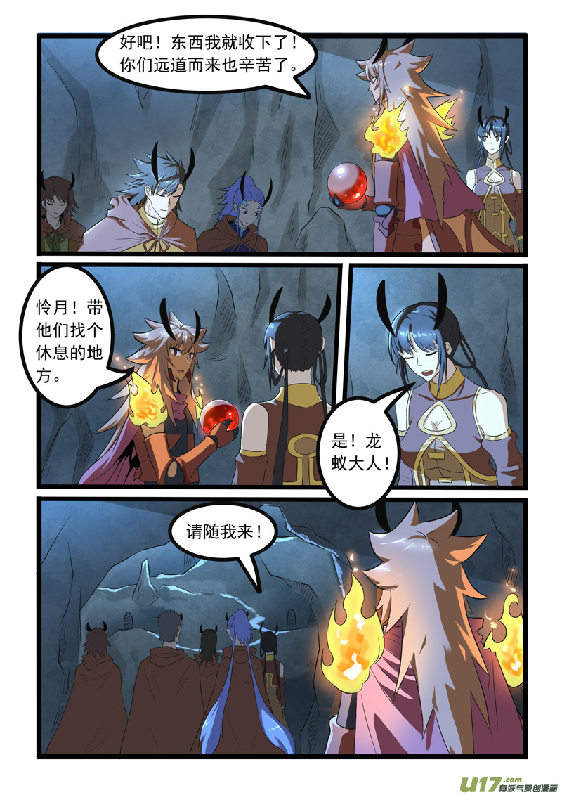 噬龙蚁第二百七十八话