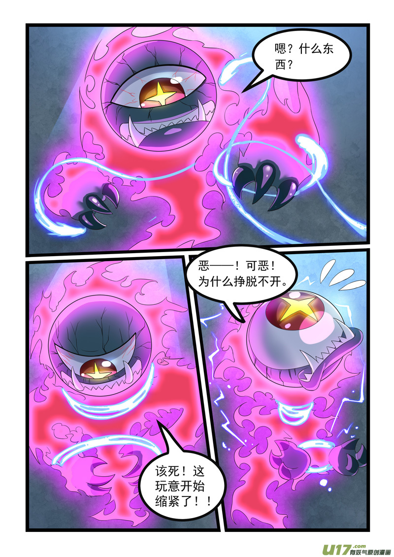 噬龙蚁第二百七十九话