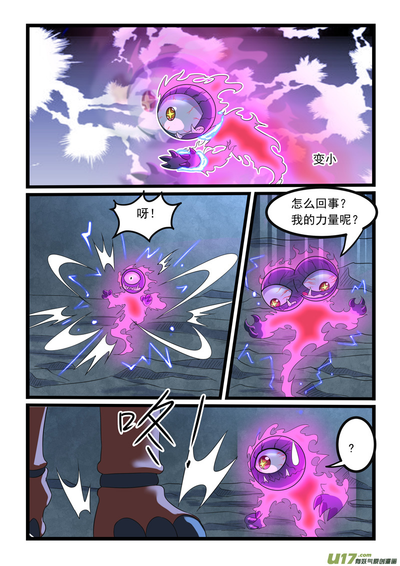 噬龙蚁第二百七十九话
