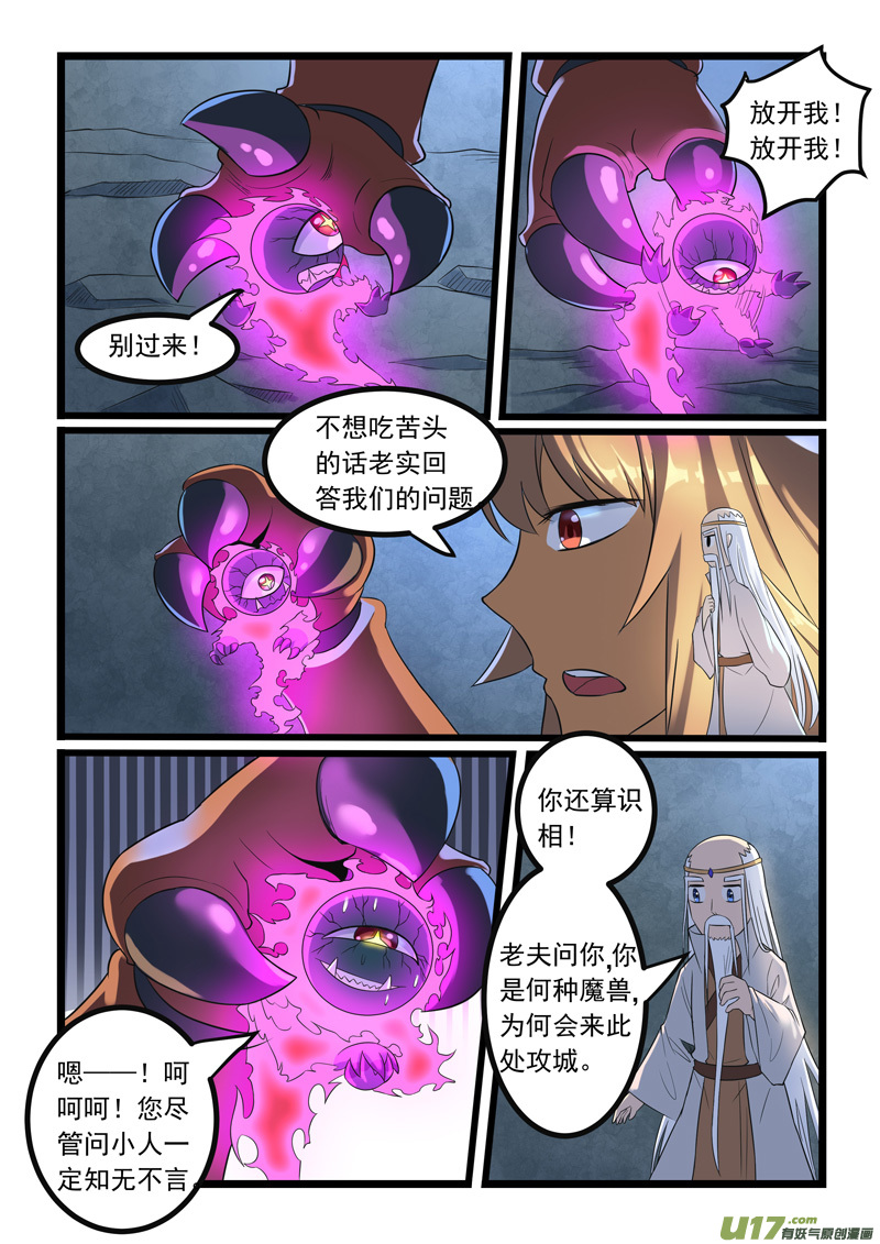 噬龙蚁第二百七十九话