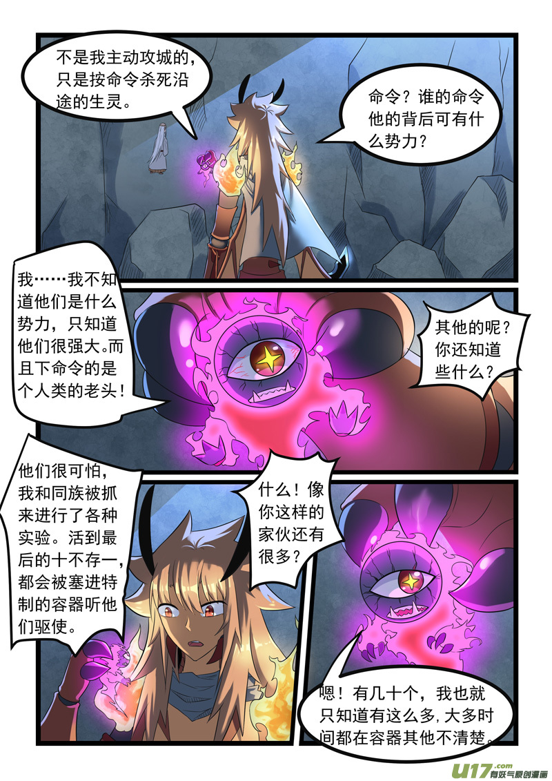 噬龙蚁第二百七十九话