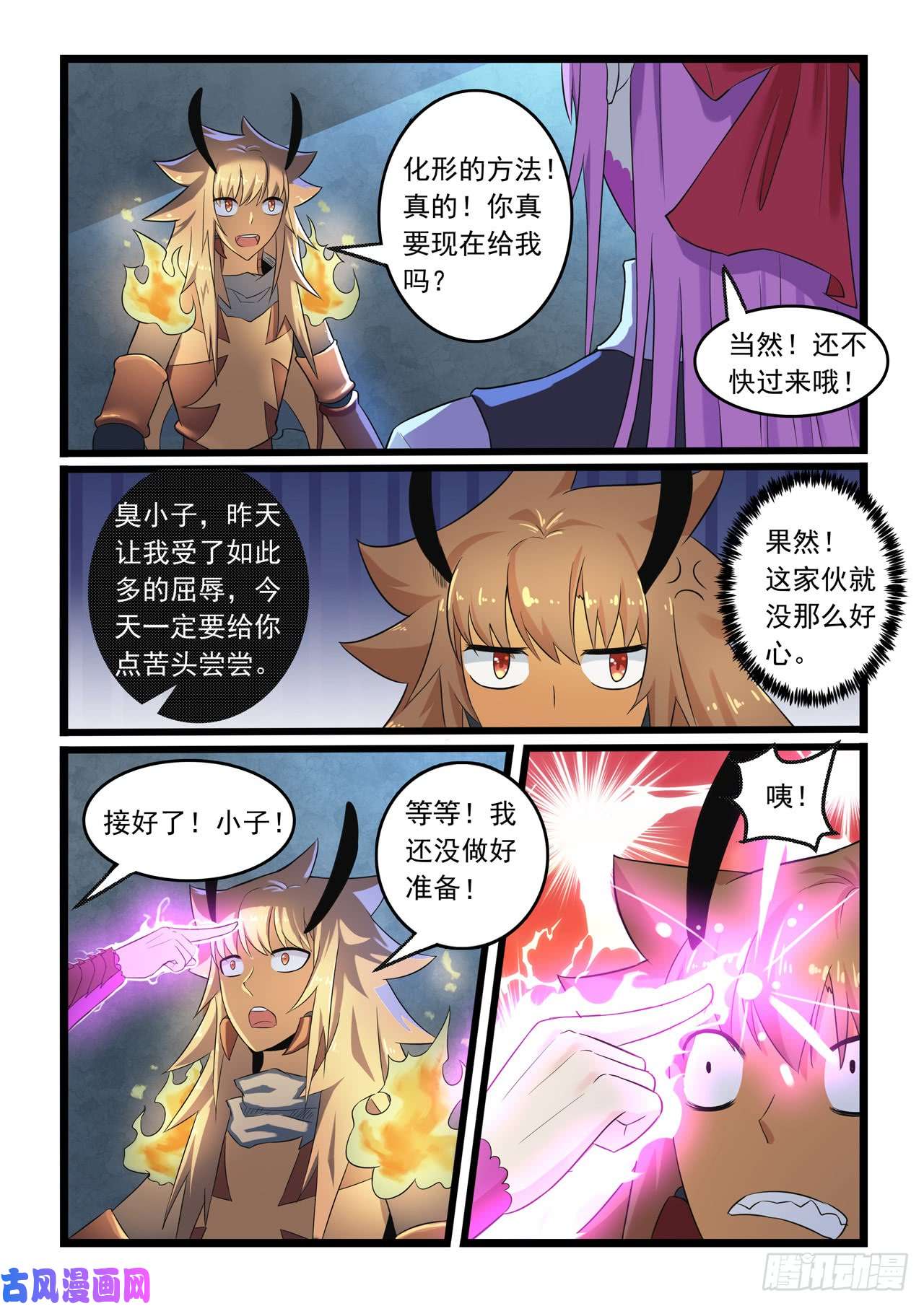 噬龙蚁第280话