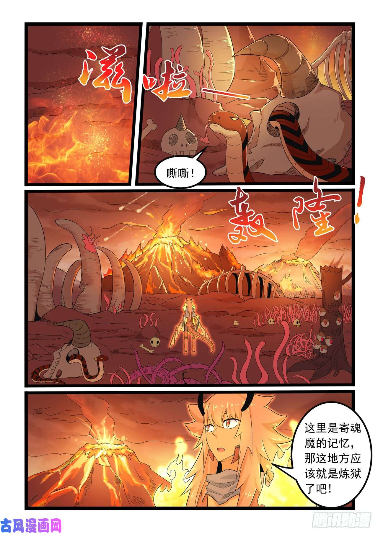 噬龙蚁第281话