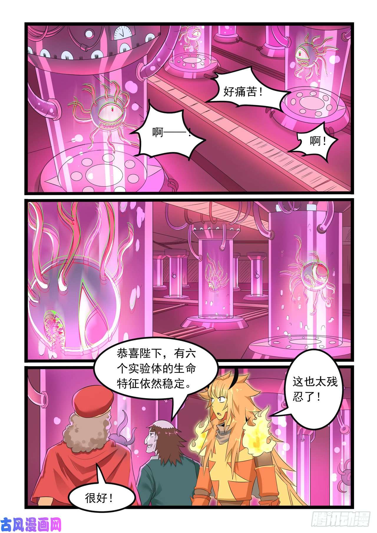 噬龙蚁第281话