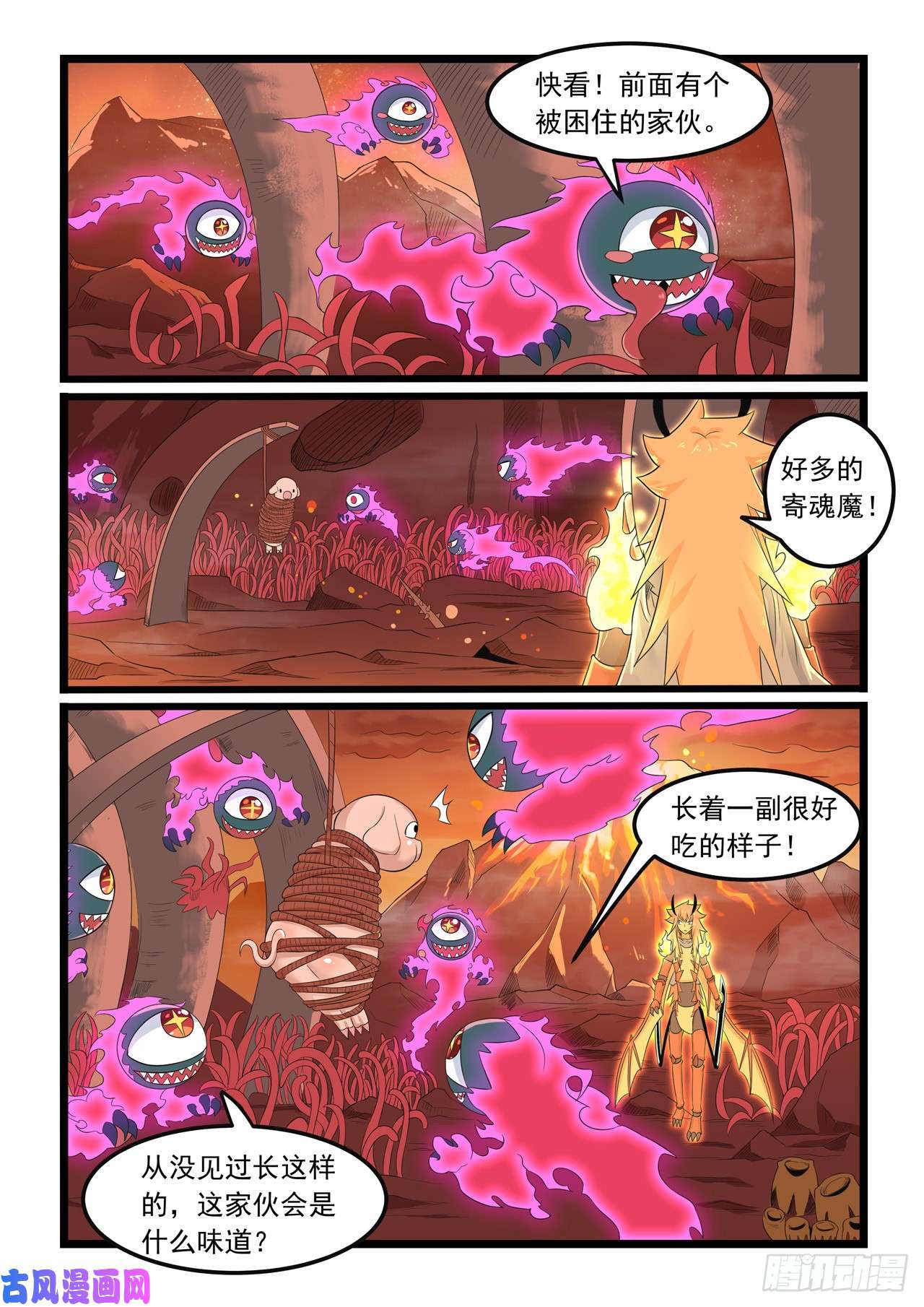 噬龙蚁第281话