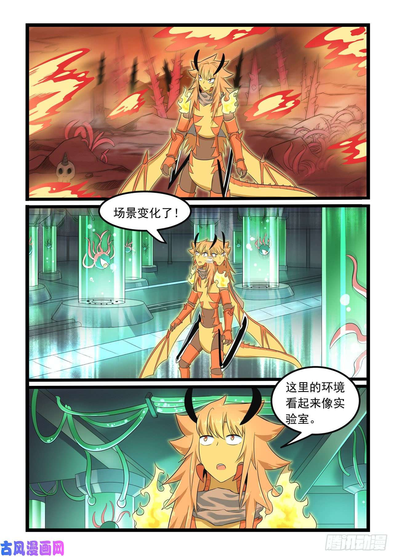 噬龙蚁第281话