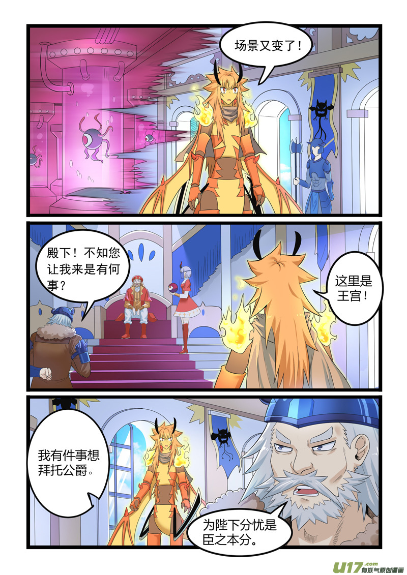 噬龙蚁第二百八十二话