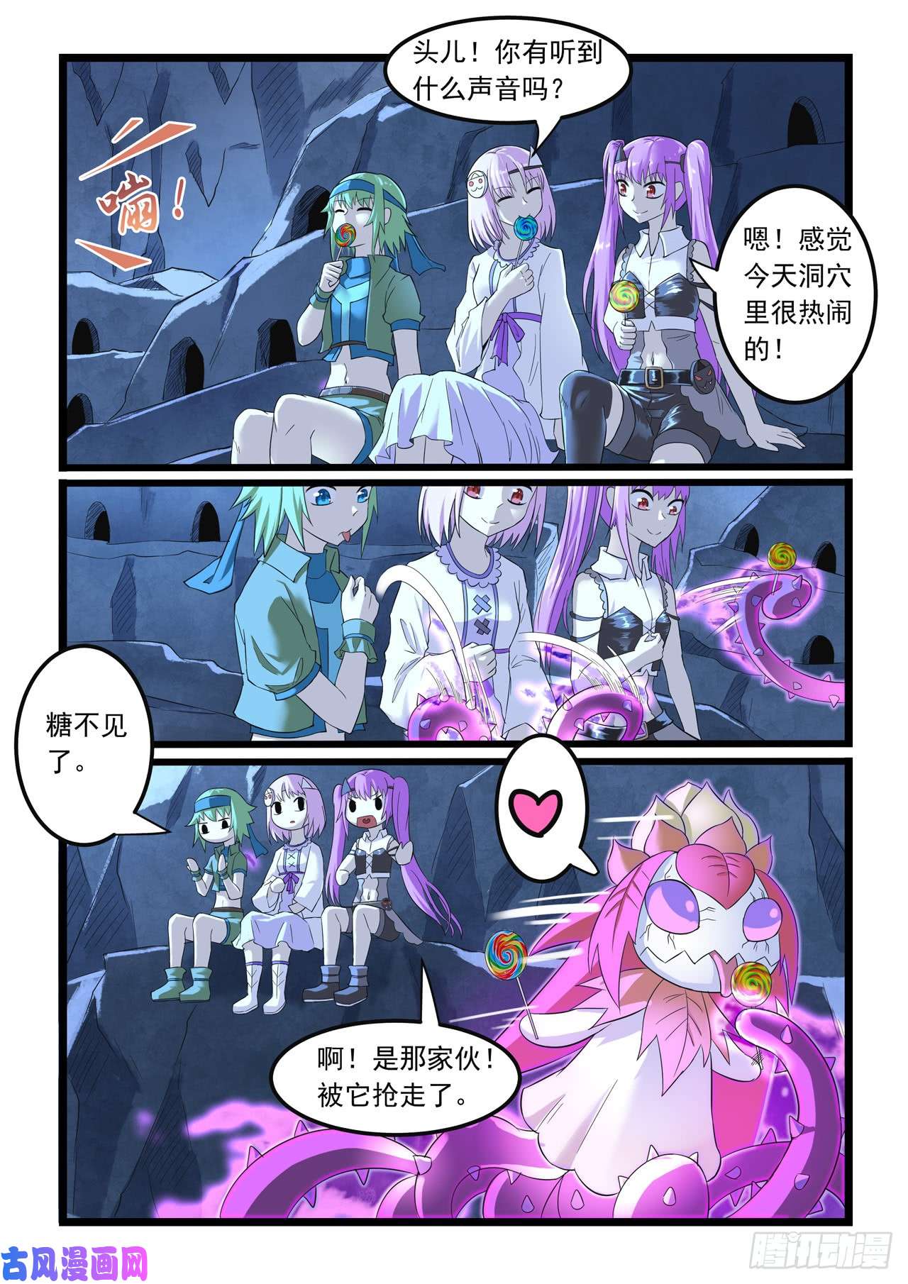 噬龙蚁第284话