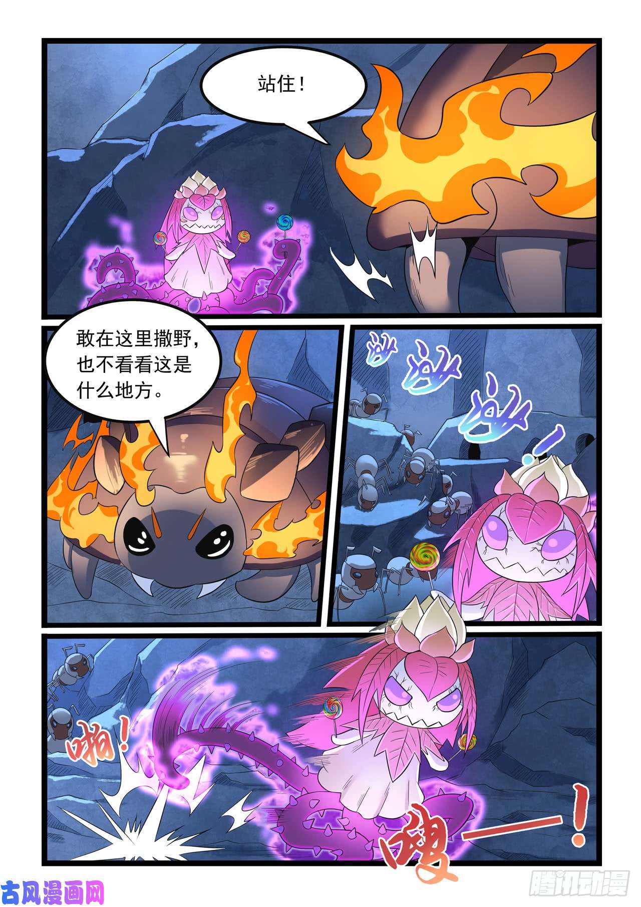 噬龙蚁第284话