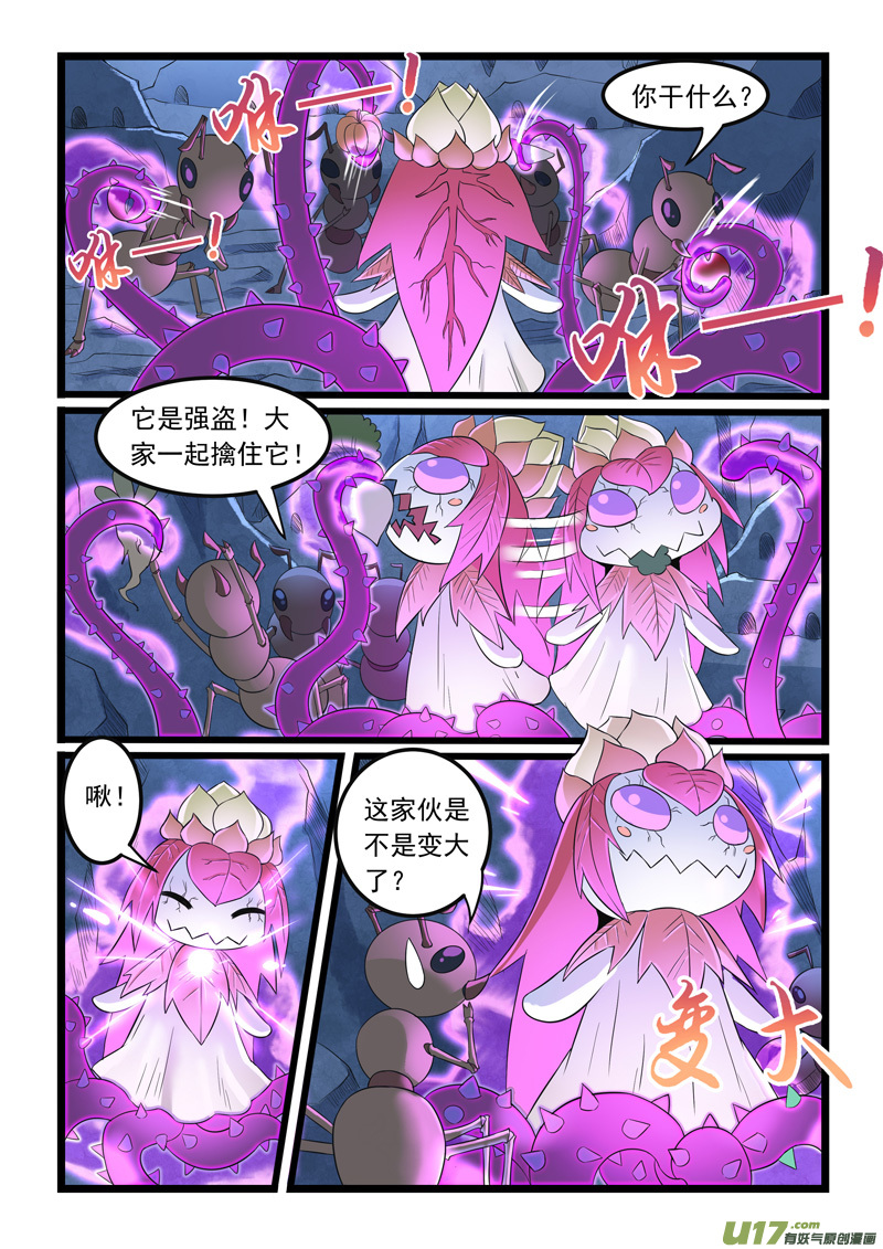 噬龙蚁第二百八十四话