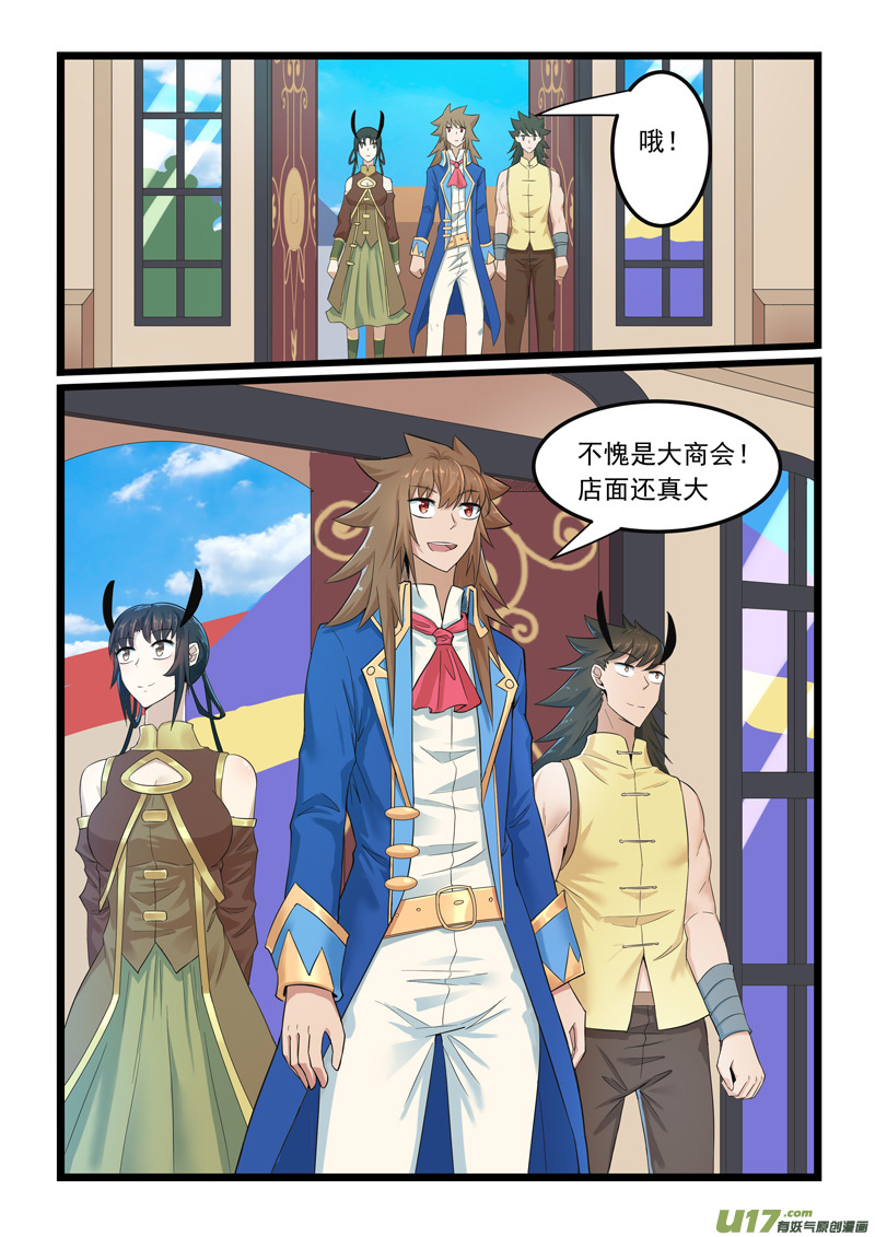 噬龙蚁第二百八十六话