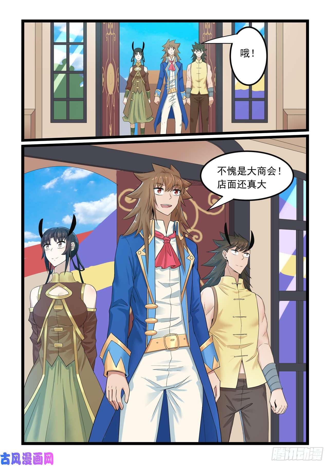 噬龙蚁第286话