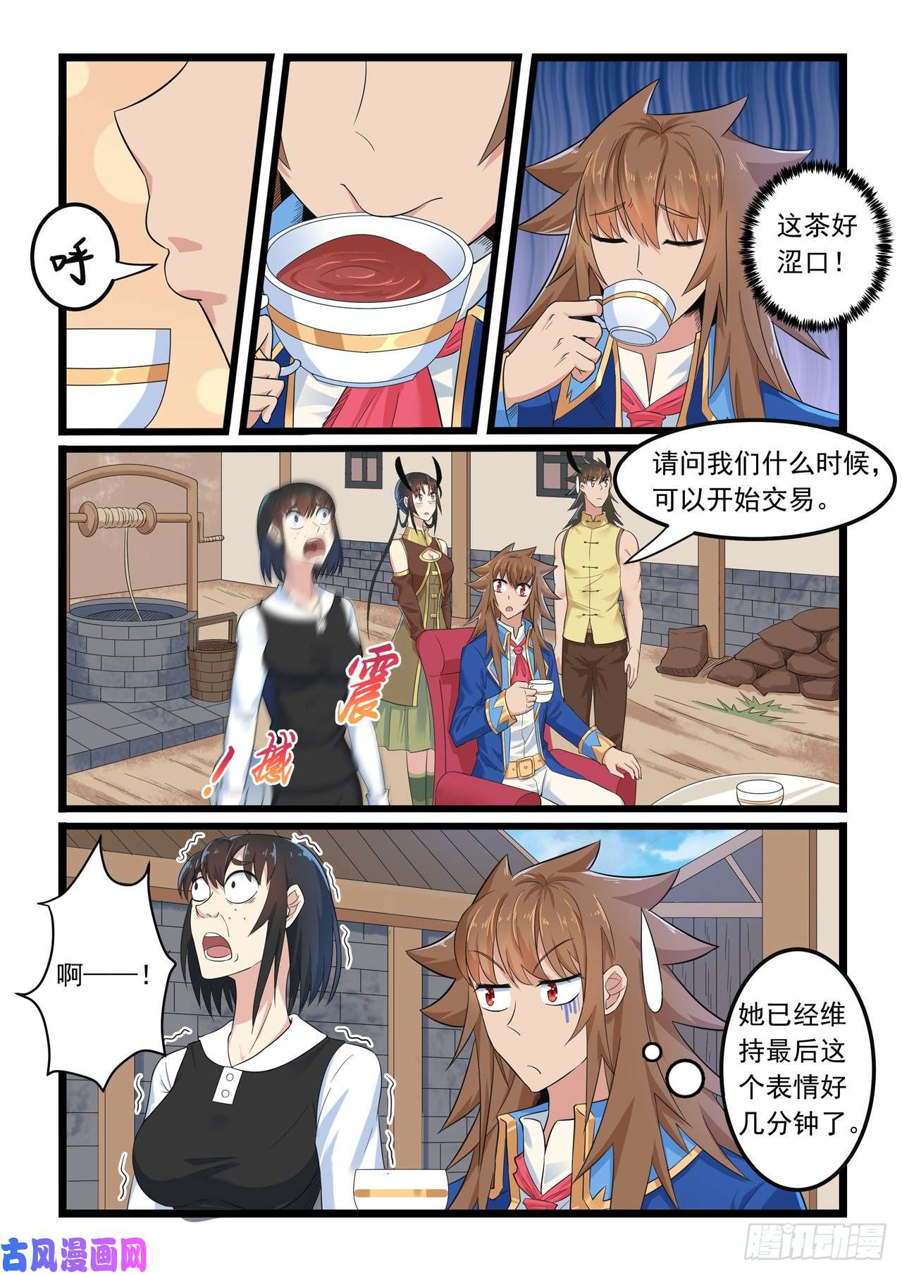 噬龙蚁第287话