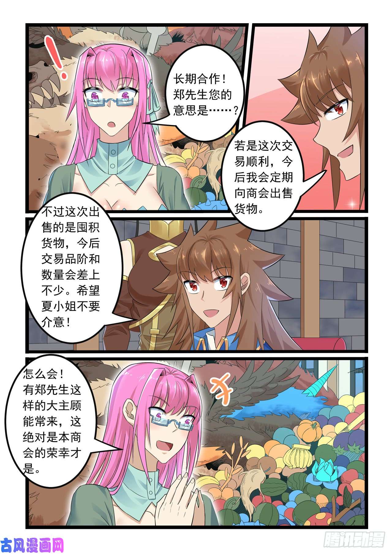 噬龙蚁第288话