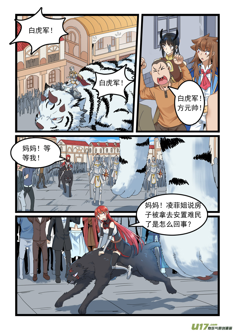 噬龙蚁第二百八十九话