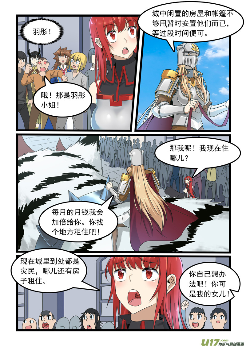 噬龙蚁第二百八十九话