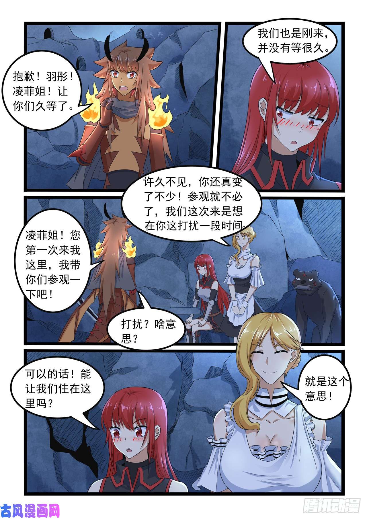 噬龙蚁第290话