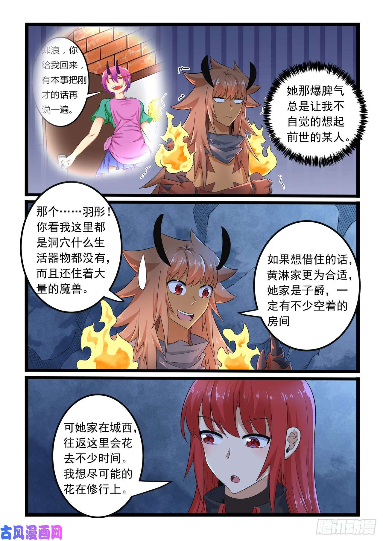 噬龙蚁第290话