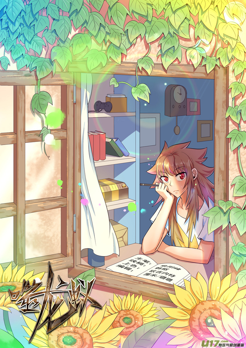 噬龙蚁第二百九十话