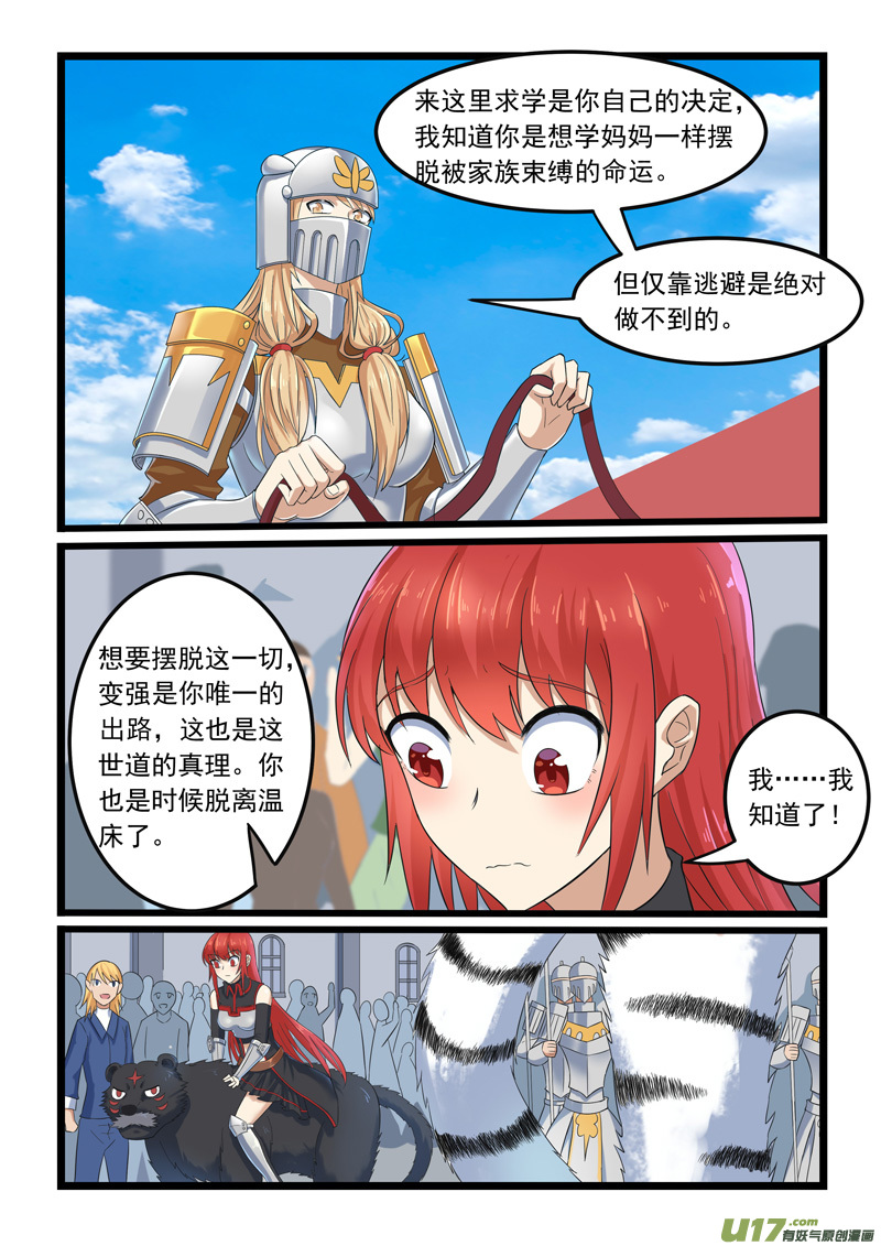 噬龙蚁第二百九十话