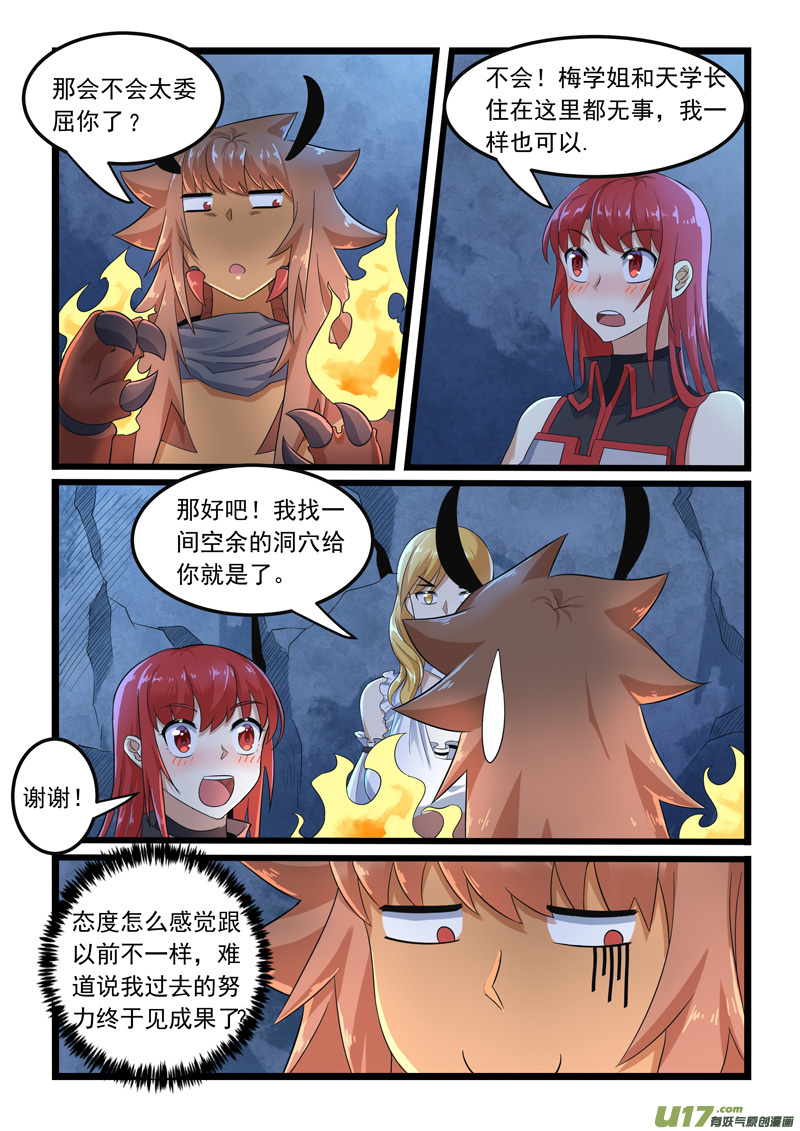 噬龙蚁第二百九十话
