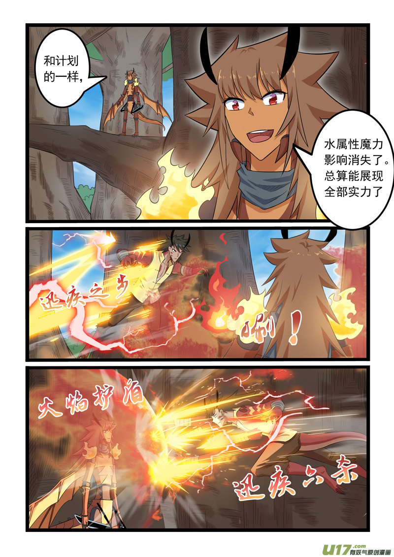噬龙蚁第二百九十八话
