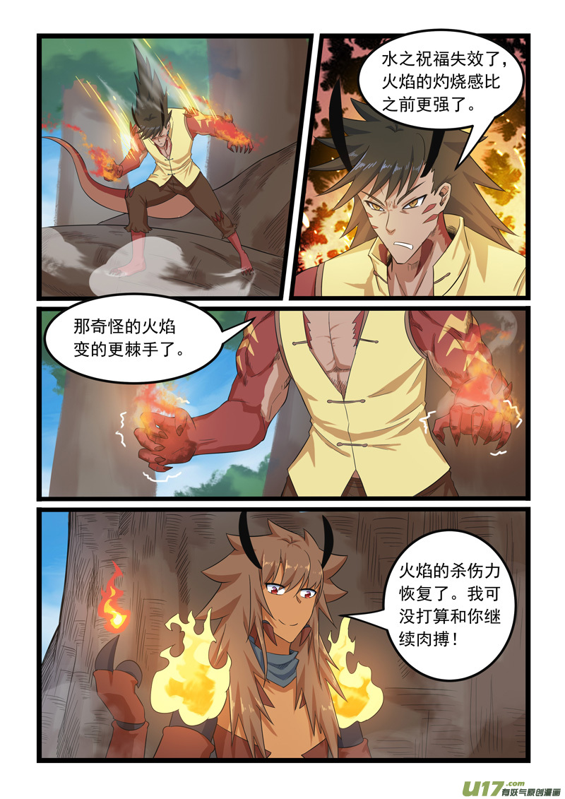 噬龙蚁第二百九十八话
