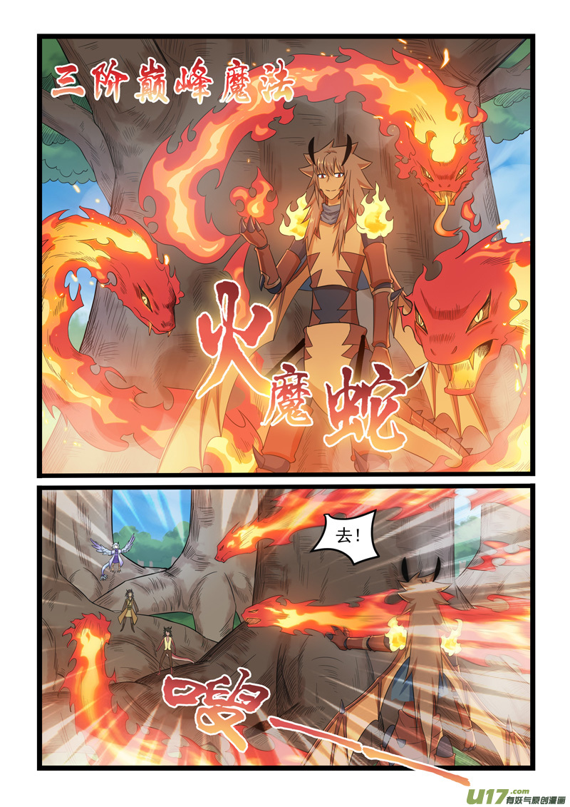 噬龙蚁第二百九十八话
