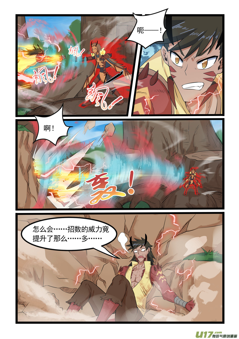 噬龙蚁第三百话