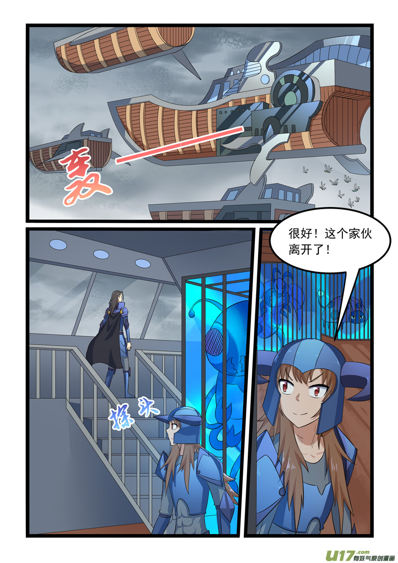 噬龙蚁第三百零六话